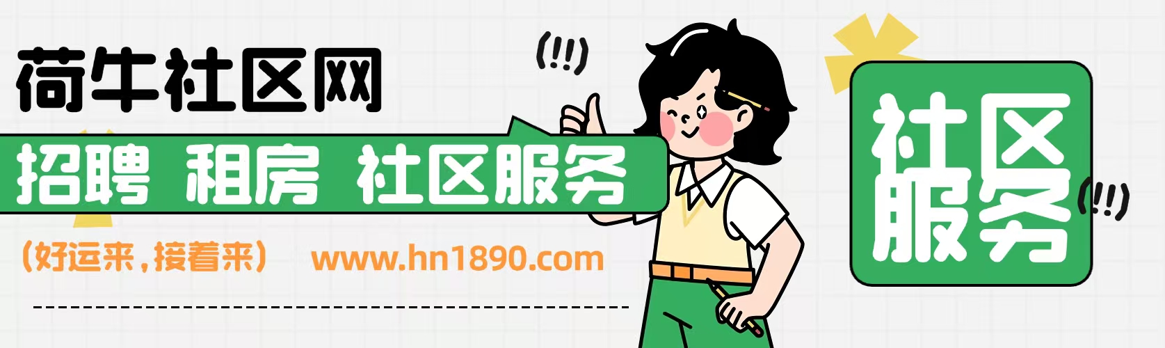 苏州市辖区荷牛社区网